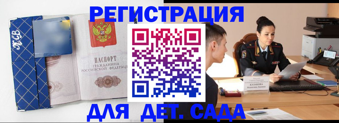 временная регистрация купить в Черноголовке