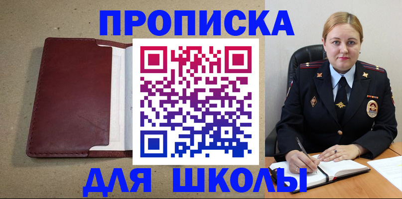 временная регистрация надежно в Черноголовке