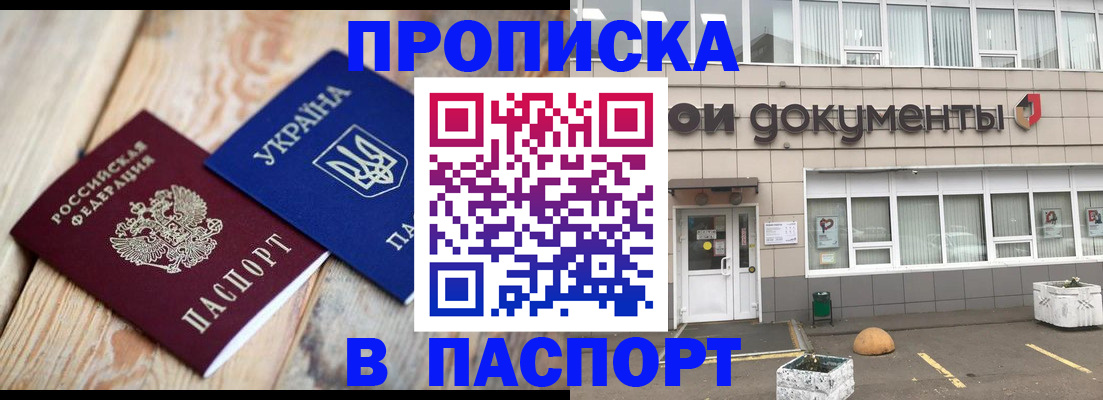 временная регистрация собственник в Черноголовке
